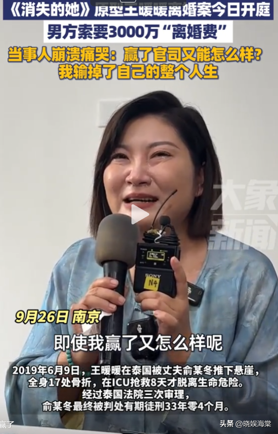 王暖暖离婚案开庭！男方拒离索要3000万	，律师：可能要等到70岁