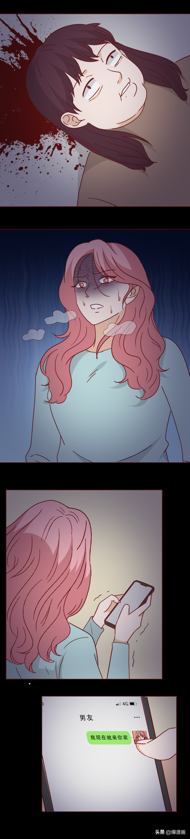 被年下奶狗掏空钱包后！她开始出卖自己，人性漫画脂肪剪刀