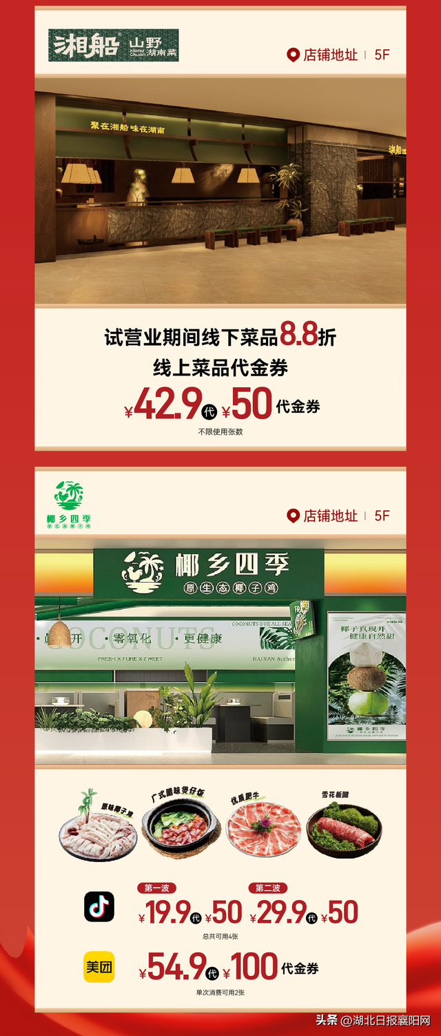 营业时间调整！