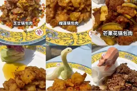 让东三省人民起内讧的，为什么是锅包肉图片