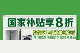 手机国补政策2025最新消息：国家补贴怎么领取？手机国补领取方法步骤和申请流程！图片