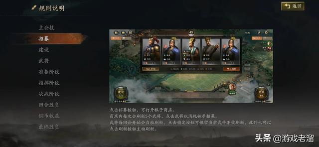 【经验分享】三战自走棋(三国演弈)新手初阶教程