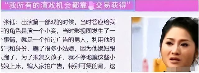 陪睡陪玩只是冰山一角，明星爆出的圈中内幕，一个比一个荒唐！