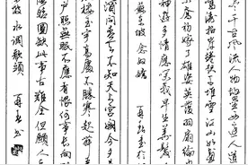 杨再春老师硬笔行书欣赏图片