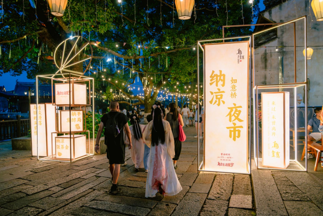 夜 乌 镇 , 新 奇 体 验