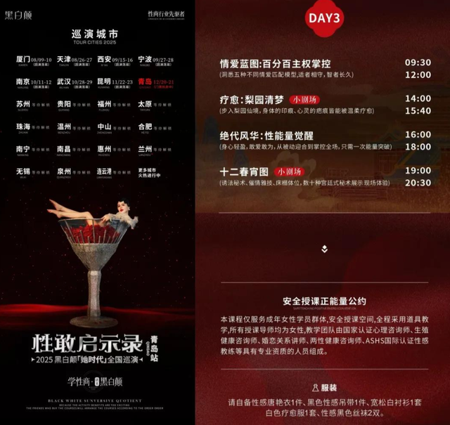 性商教母风波再升级！官媒不留脸面点评，字字直戳“媚男女	”心窝