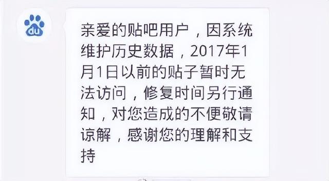 当年神一样的贴吧，咋凉的？还有救吗?