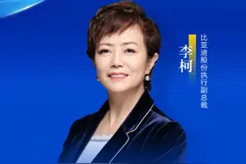 原来她就是王传福的妻子，怪不得这么招财，真是娶一个贤妻旺三代图片