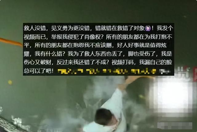 杭州男子救人！遭被救女子举报，原因曝光，男子反被骂，细节披露
