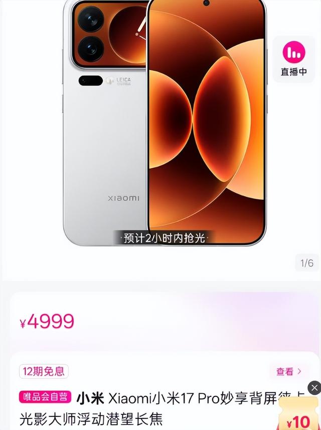 小米17火到联合国，到底有什么硬核科技？