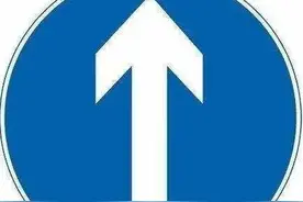 科目一最难认的5个交通标志，老司机都不一定认识，值得收藏！图片