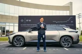 暴涨3天后，贾跃亭又被打回原形？FF91真要凉了么?图片