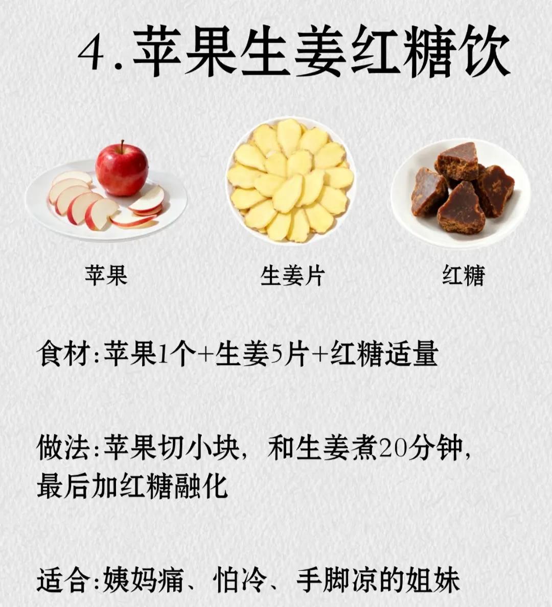 秋冬祛濕蘋果水_生姜紅棗蘋果水祛濕減脂_青島金蘋果減肥