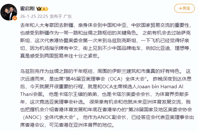 郭晶晶“翻车	”后，霍启刚的举动令人意外，真不愧是豪门一股清流