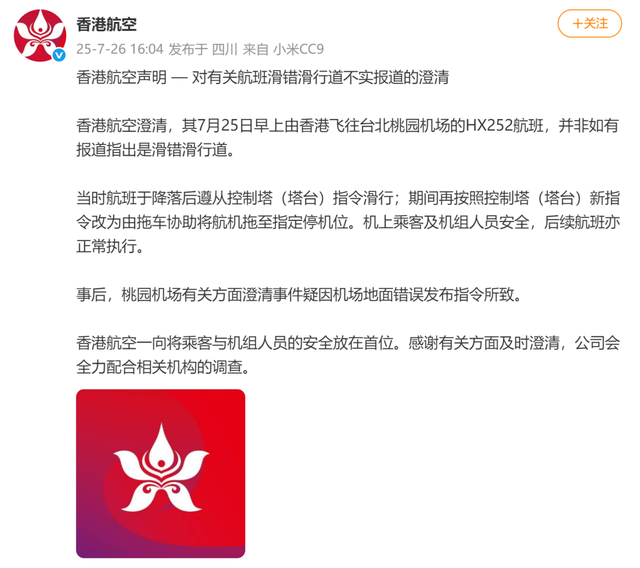 两架飞机机场惊险“对峙”，航空公司回应