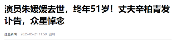 辛柏青丧妻刚满100天，离谱的事就发生了，被撮合娶马伊琍引争议