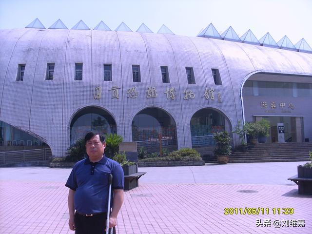 参观自贡恐龙博物馆