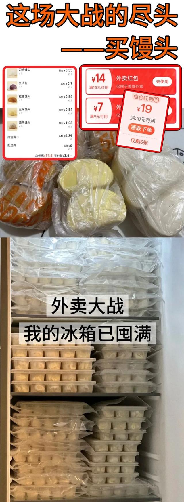 外卖大战受害者：被榨干，进医院了