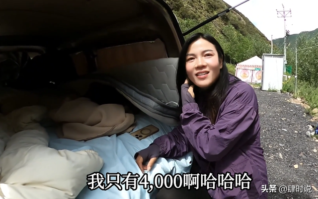 35岁美女被渣男骗财骗色，开二手面包进藏 寻爱情，择偶要求引群嘲