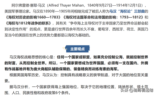 福建舰入列，海权格局要改写了！