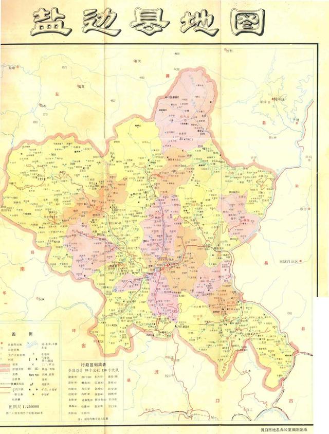 四川省盐边县历史沿革及行政区划
