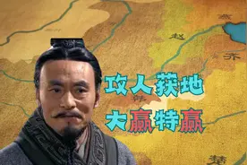 战国策解读|范雎：得地失人，人地皆失，攻人获地，秦国赢麻了图片