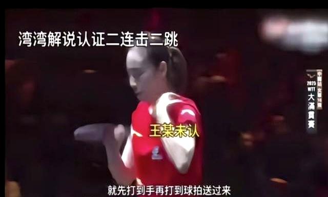 孙颖莎被欺负了！比赛中罕见生气 一个举动霸气回应 给足对手体面