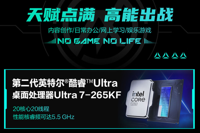 焕芯战力，双11高能之选：华硕天选6X游戏主机带你制霸游戏战场
