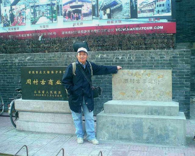 “齐鲁寻古”之九 — 天下第一村