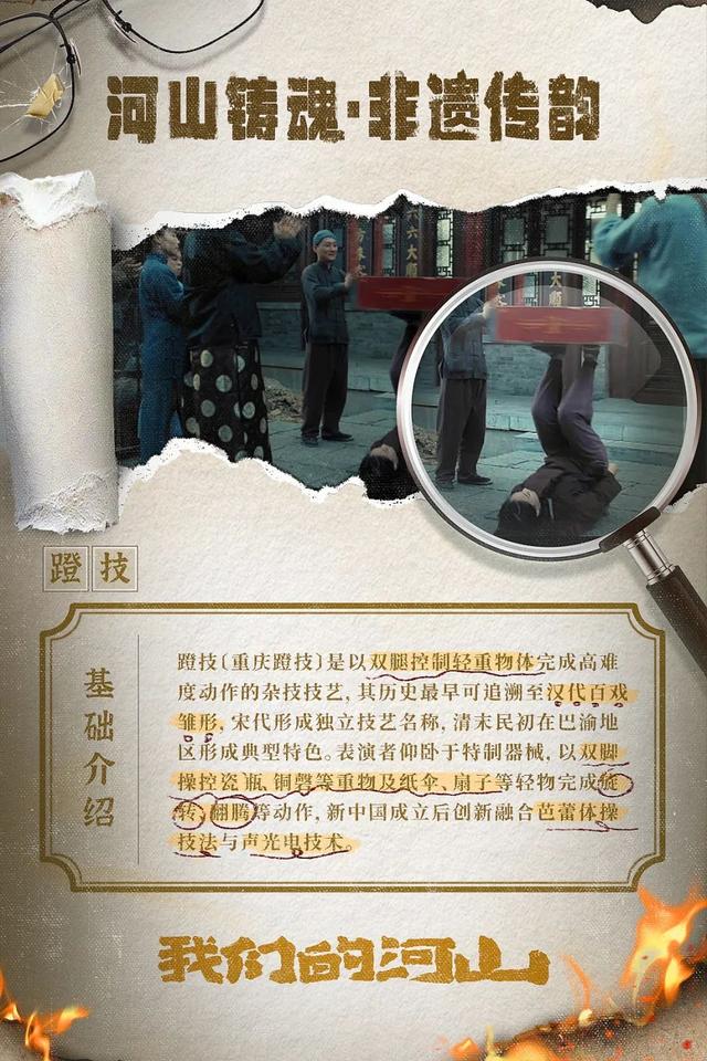 跟着影视游临沂 |《我们的河山》里的璀璨非物质文化遗产