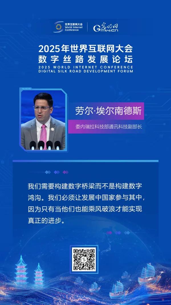 海报｜相会“海丝起点”，共话“数智未来”