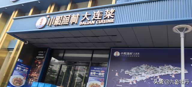 20250827-20250831大连旅顺二