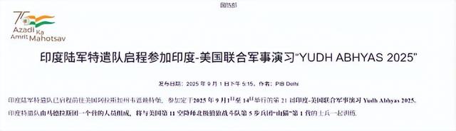 莫迪刚回国，印度就向美国派兵，普京下达通牒，27国对美“宣战”