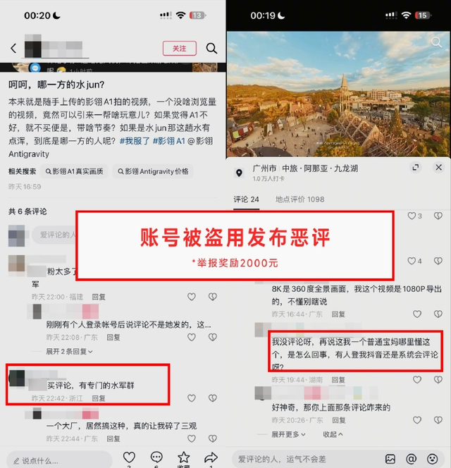 无人机新品遭抹黑，影石CEO打响“反黑”战，直言有人背后捅刀子