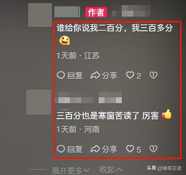 想钱想疯了？南阳一女生考上大专举办升学宴，评论区现恶心一幕!