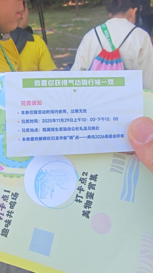 龙华新“骑”点，奔向2026骑行随拍1129