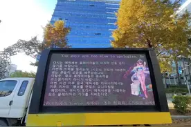 为了感谢正义的中国卡车，韩国玩家在论坛上挂起五星红旗图片