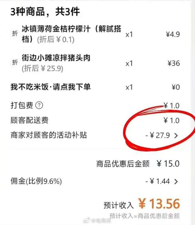外卖大战玩到头了，饿了么、美团、京东被约谈，全剧终