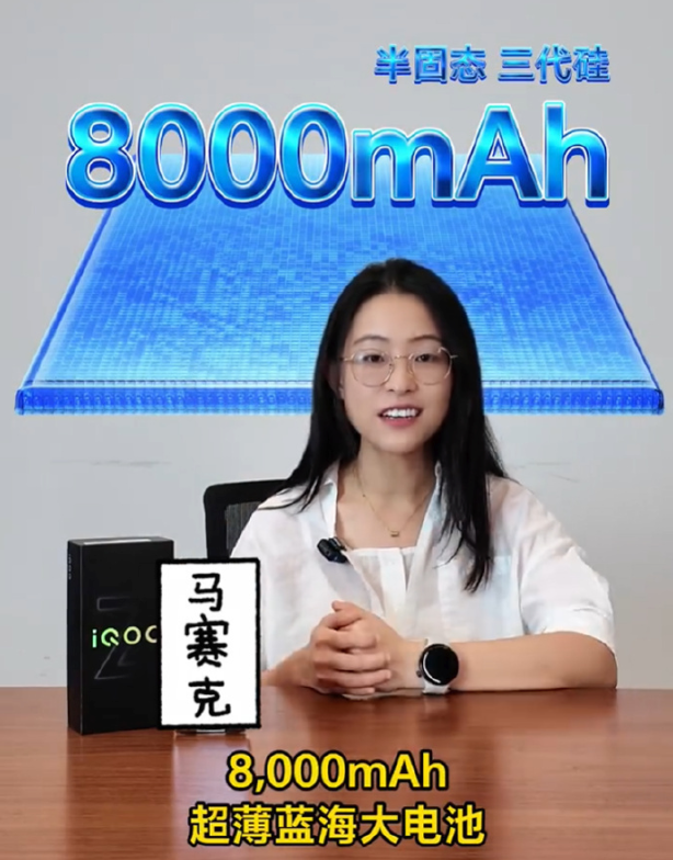 天玑9400+配8000mAh电池，iQOO这款新机太狠了