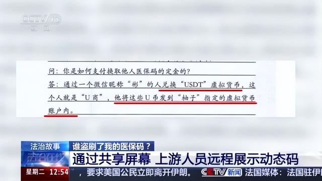 街头扫码领鸡蛋？当心电子医保码被盗刷 已有人上当