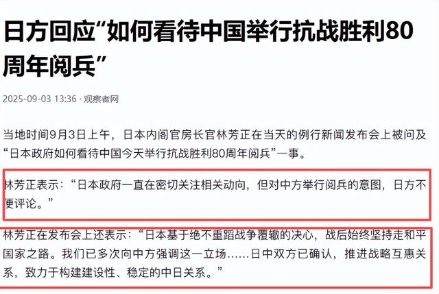 “九三阅兵”举行后，不到24小时，日方回应称，绝不重蹈战争覆辙