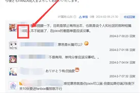 成年人的悲哀！《葬送的芙莉莲》官方发动了禁止同人绘画的魔法图片