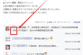 成年人的悲哀！《葬送的芙莉莲》官方发动了禁止同人绘画的魔法图片