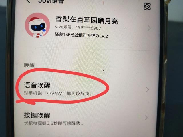 vivo手机怎么开启和设置语音助手？手把手教你！
