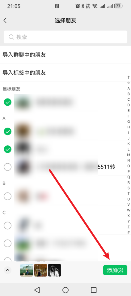 微信也能和qq一样将好友分组，简单几步，轻松管理好友！