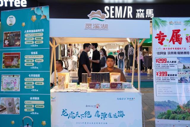 “龙虎天下绝·鹰潭逍遥游”文旅推介活动南昌站圆满落幕——赣鄱大地共绘文旅新篇，鹰潭魅力闪耀洪城