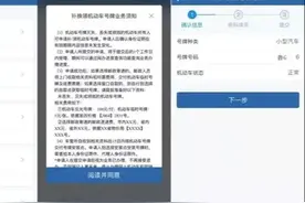 车牌丢失，这样补领很方便图片