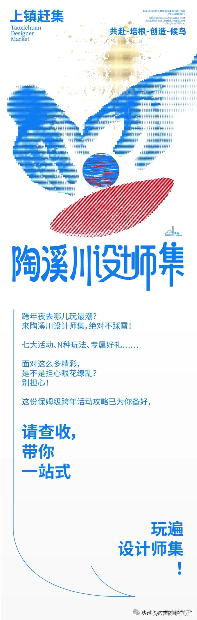 元旦将至!景德镇这些精彩活动等你来!