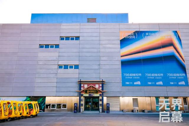 798超维视界试点启动、VR电影“龙标”放映季开启、产业联盟成立