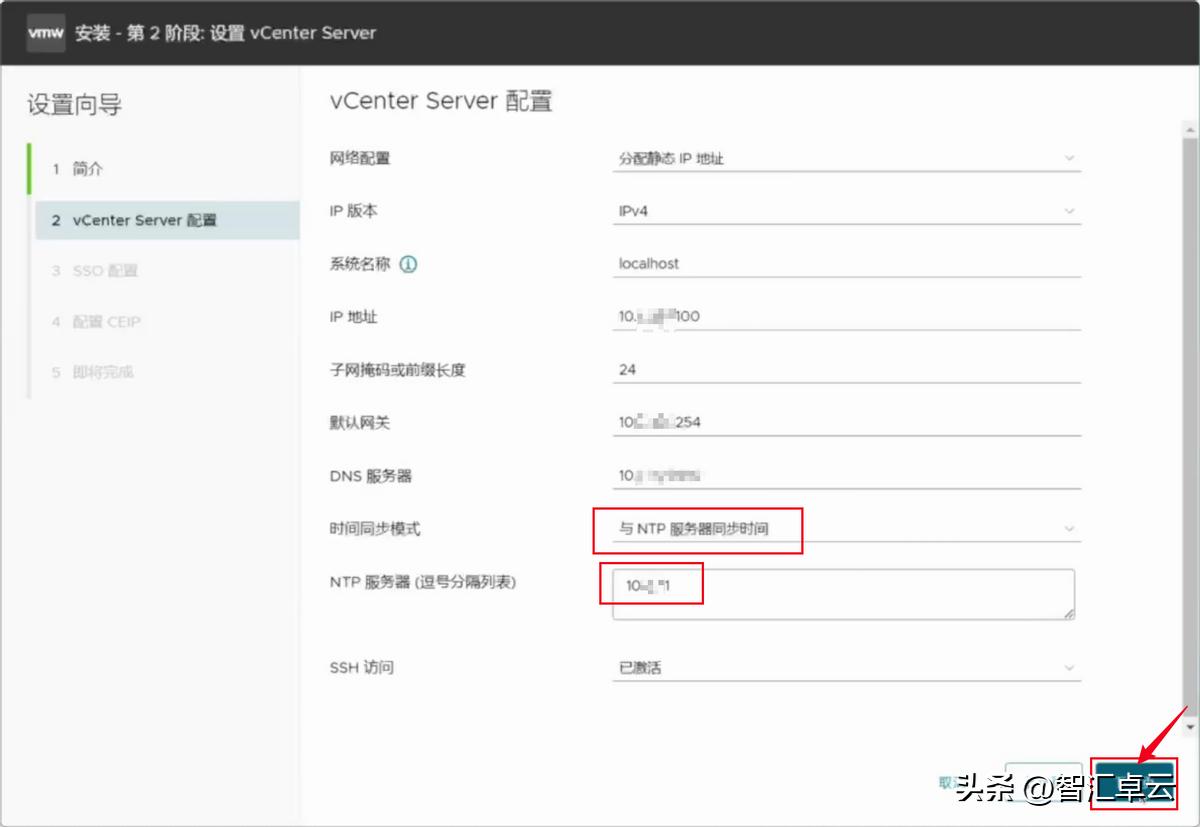 vSAN混闪部署教程(三):部署vSphere 8.0 U3 vCenter管理ESXi插图18 vSAN混闪部署教程(三):部署vSphere 8.0 U3 vCenter管理ESXi